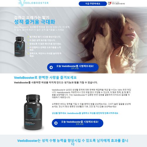 ✓ VeeloBooster - Korean Affiliate Program in Korea, Republic of | Affiliate  Marketing Program | SmartAdv Affiliate Network