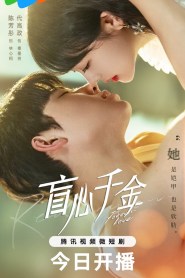Tinh-Yeu-Mu-Quang-Forever-Love-2023-poster.jpg